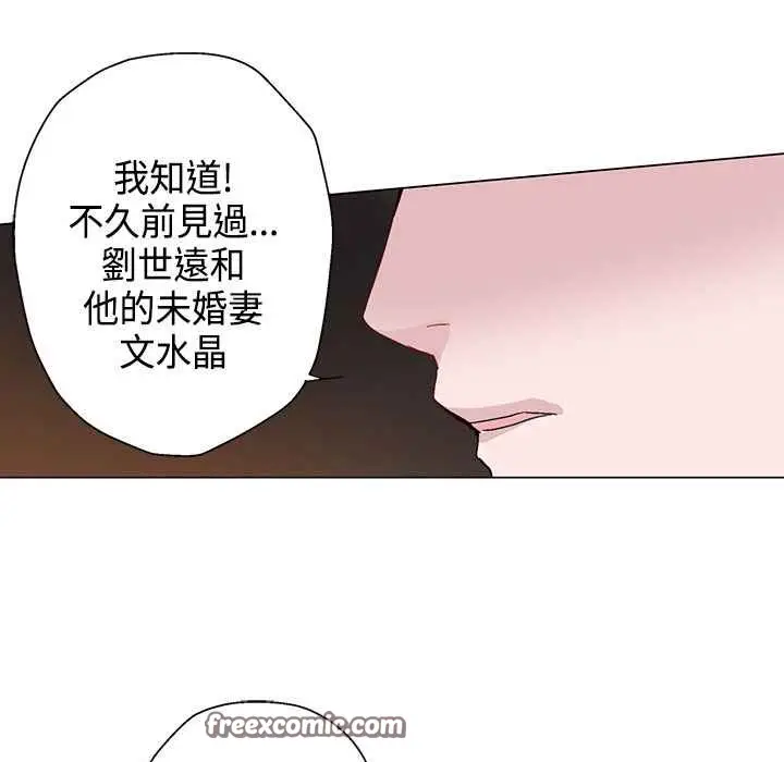 漫画《灰姑娘的哥哥们》第12话第75张图