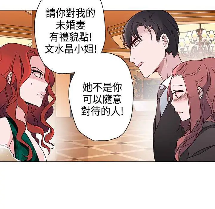 漫画《灰姑娘的哥哥们》第12话第76张图