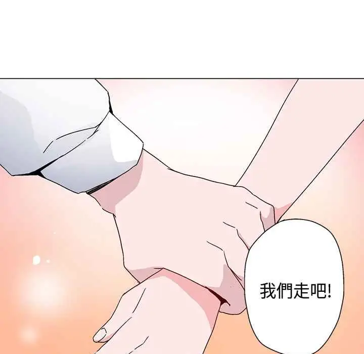 漫画《灰姑娘的哥哥们》第12话第77张图