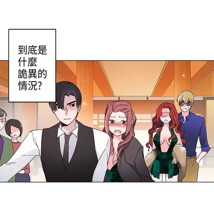 漫画《灰姑娘的哥哥们》第12话第79张图