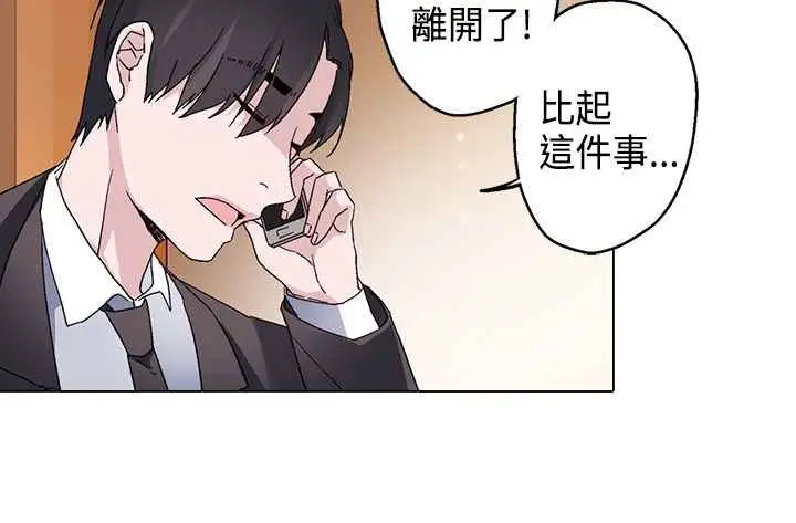 漫画《灰姑娘的哥哥们》第12话第8张图