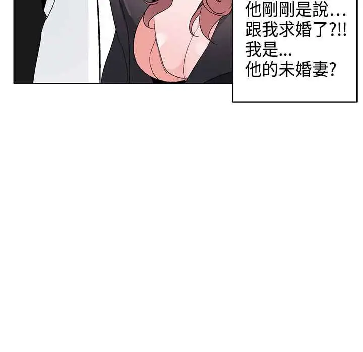 漫画《灰姑娘的哥哥们》第12话第81张图