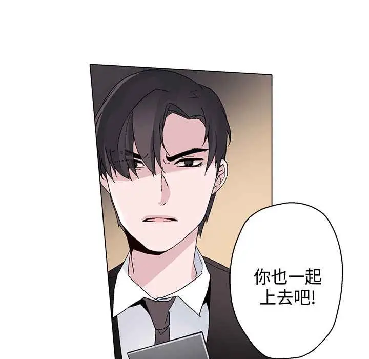 漫画《灰姑娘的哥哥们》第12话第87张图
