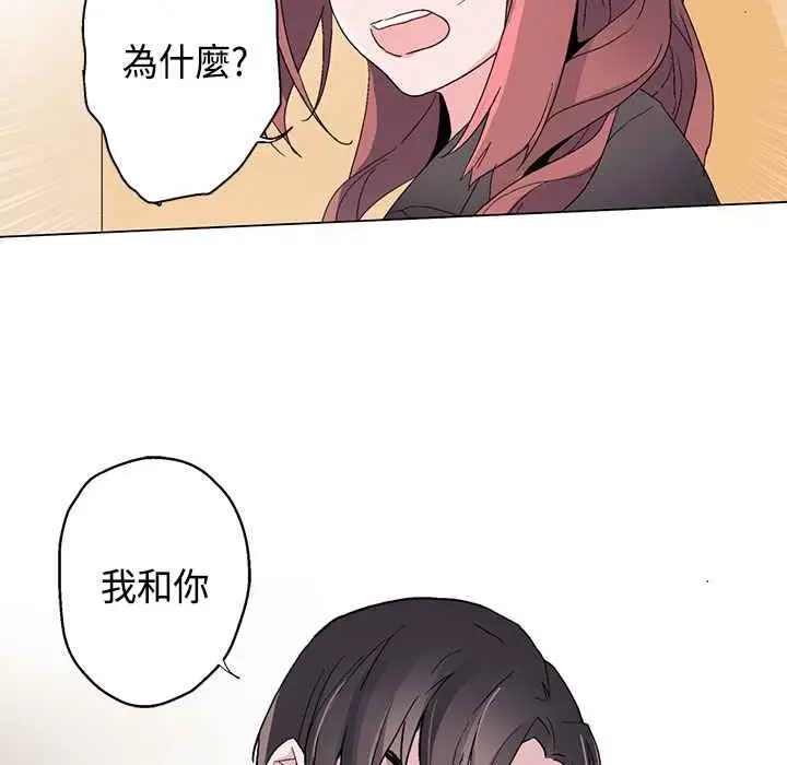 漫画《灰姑娘的哥哥们》第12话第89张图