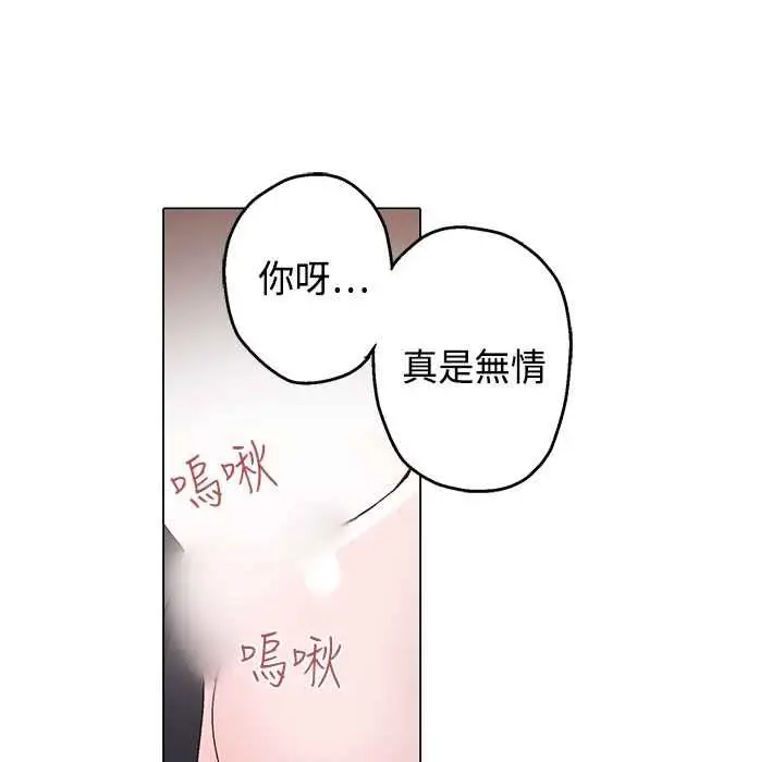 漫画《灰姑娘的哥哥们》第13话第100张图