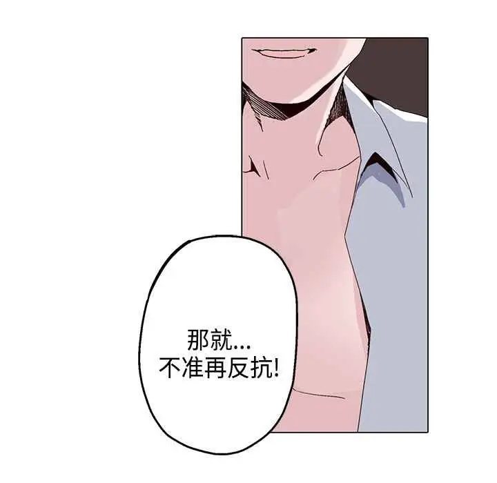 漫画《灰姑娘的哥哥们》第13话第102张图