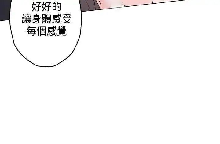 漫画《灰姑娘的哥哥们》第13话第104张图