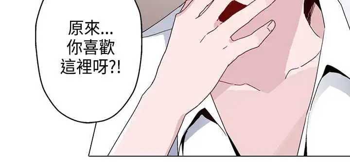 漫画《灰姑娘的哥哥们》第13话第109张图