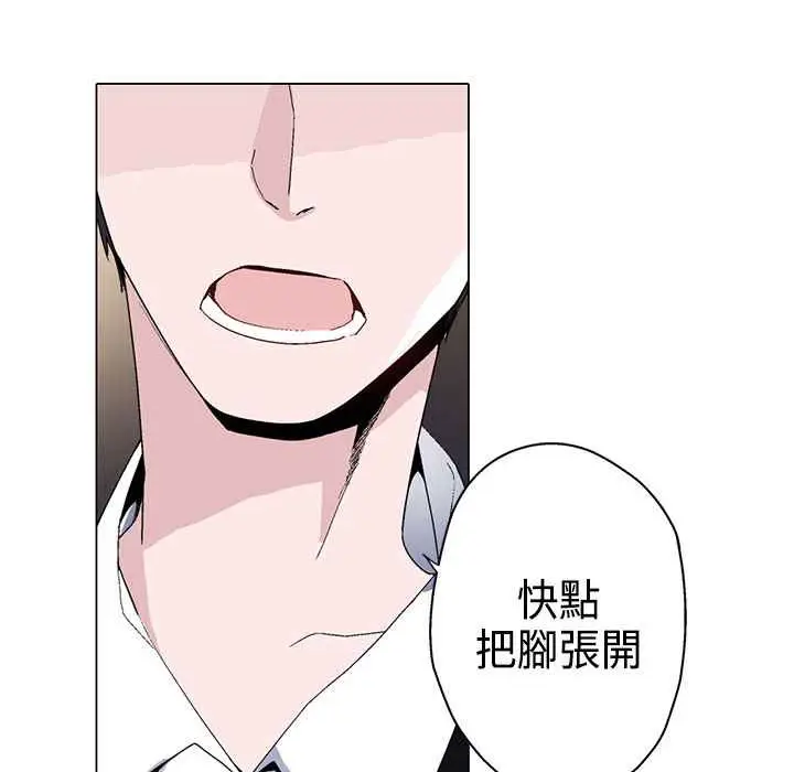 漫画《灰姑娘的哥哥们》第13话第12张图
