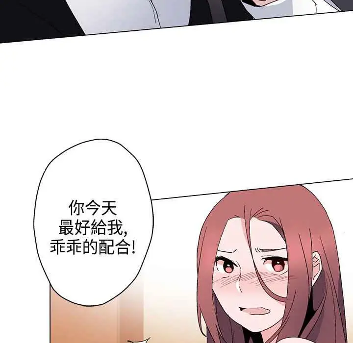 漫画《灰姑娘的哥哥们》第13话第15张图
