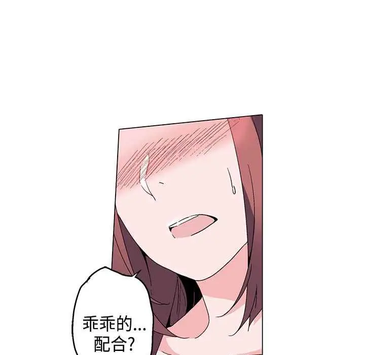 漫画《灰姑娘的哥哥们》第13话第17张图