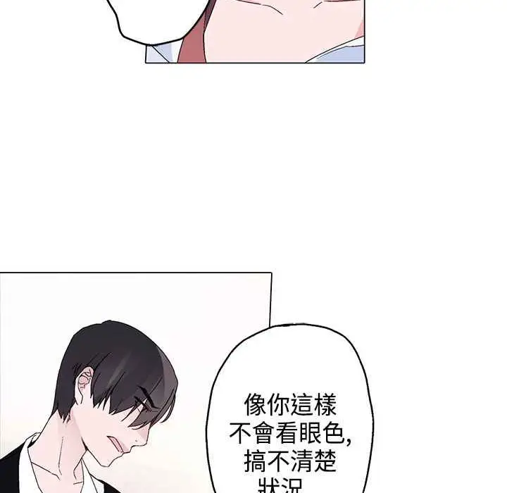 漫画《灰姑娘的哥哥们》第13话第18张图