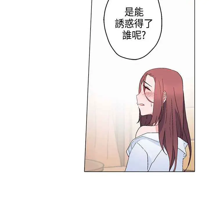 漫画《灰姑娘的哥哥们》第13话第20张图