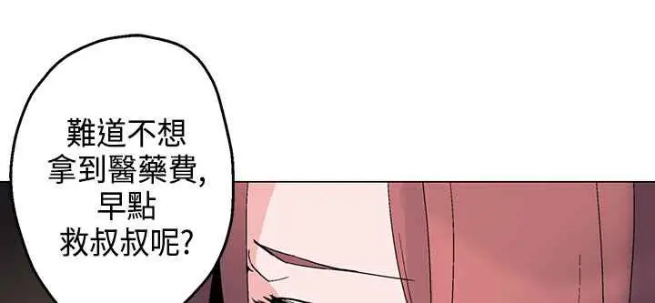漫画《灰姑娘的哥哥们》第13话第21张图