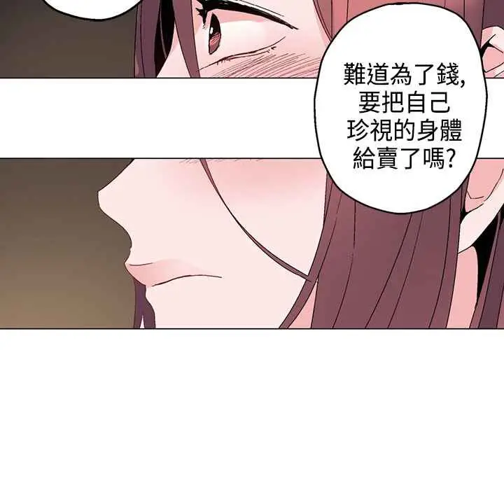 漫画《灰姑娘的哥哥们》第13话第22张图