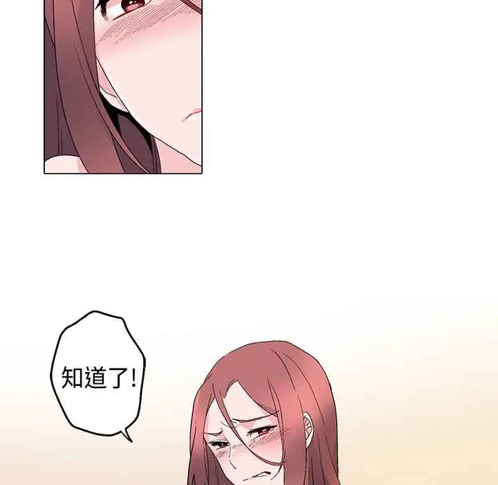 漫画《灰姑娘的哥哥们》第13话第24张图
