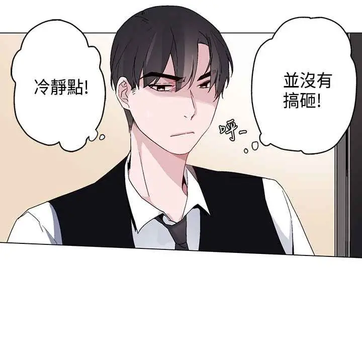漫画《灰姑娘的哥哥们》第13话第3张图