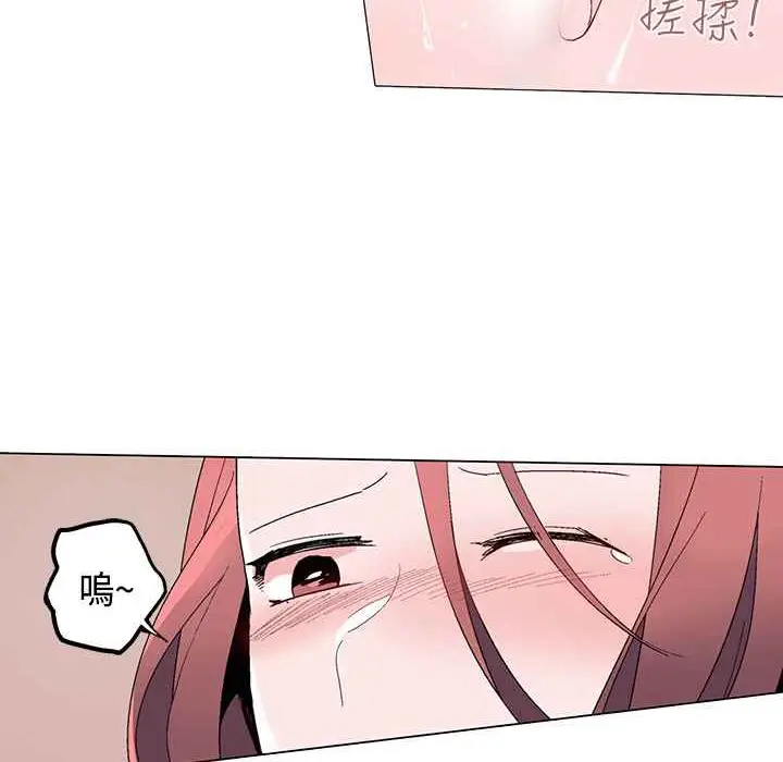 漫画《灰姑娘的哥哥们》第13话第30张图