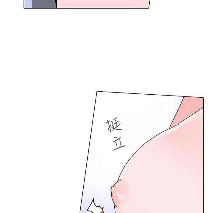 漫画《灰姑娘的哥哥们》第13话第36张图