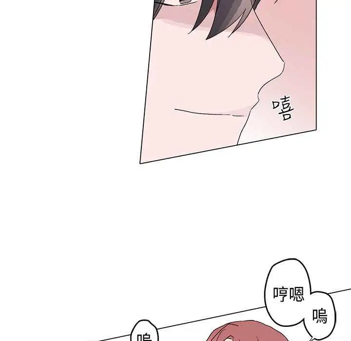 漫画《灰姑娘的哥哥们》第13话第40张图