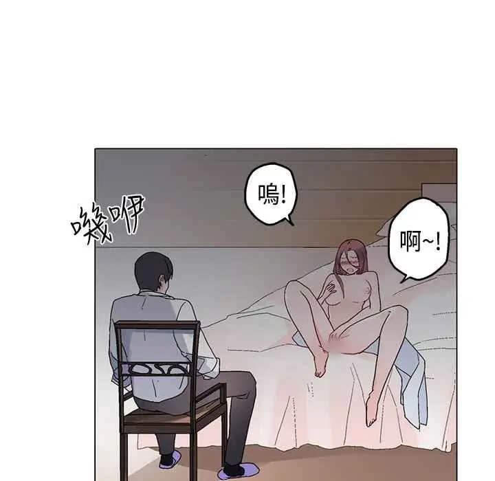 漫画《灰姑娘的哥哥们》第13话第44张图