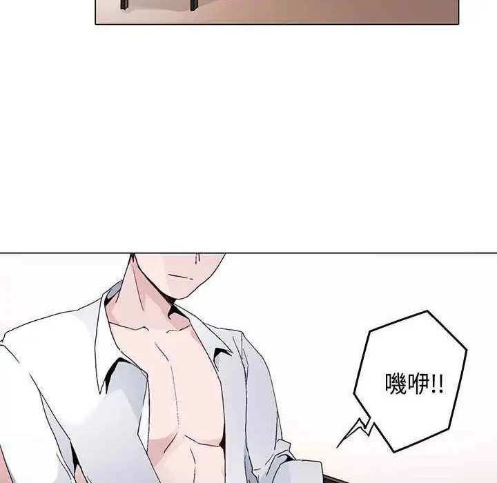 漫画《灰姑娘的哥哥们》第13话第45张图