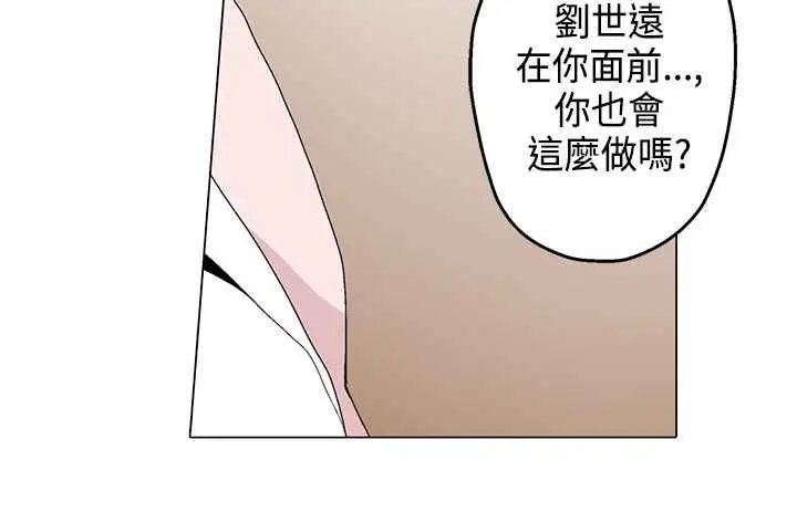 漫画《灰姑娘的哥哥们》第13话第51张图