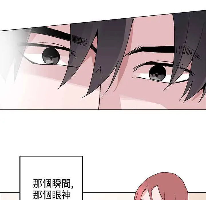 漫画《灰姑娘的哥哥们》第13话第53张图