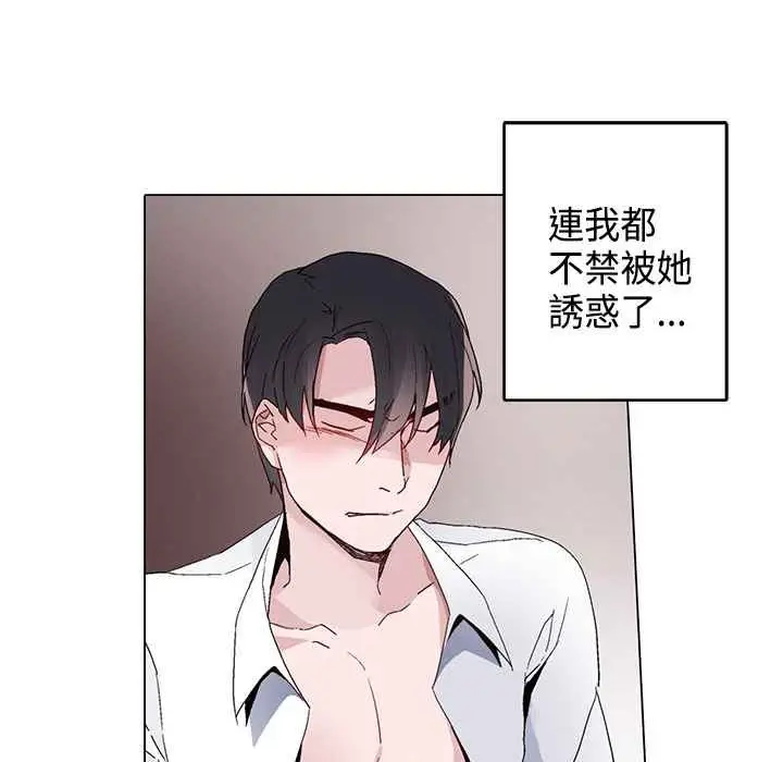漫画《灰姑娘的哥哥们》第13话第55张图