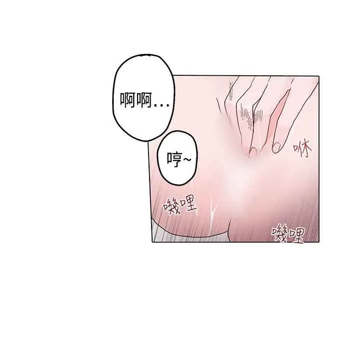 漫画《灰姑娘的哥哥们》第13话第61张图