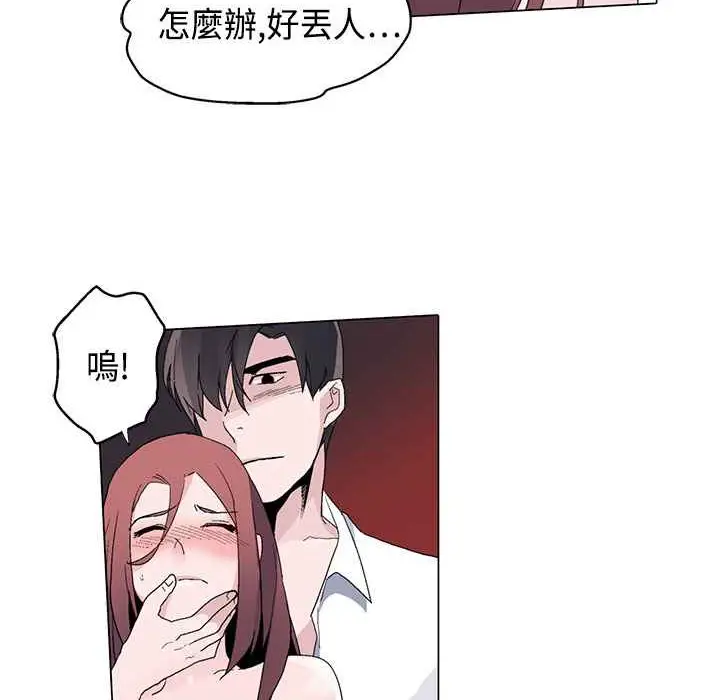 漫画《灰姑娘的哥哥们》第13话第80张图
