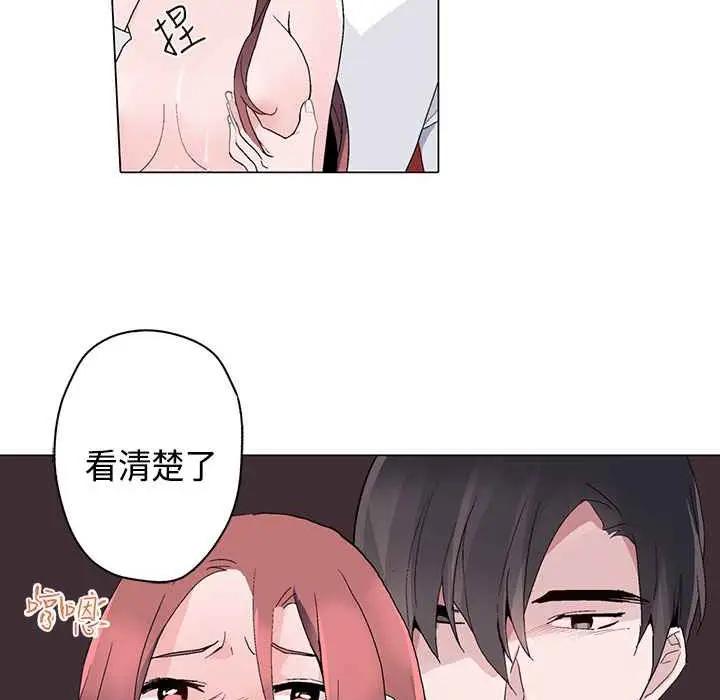 漫画《灰姑娘的哥哥们》第13话第81张图