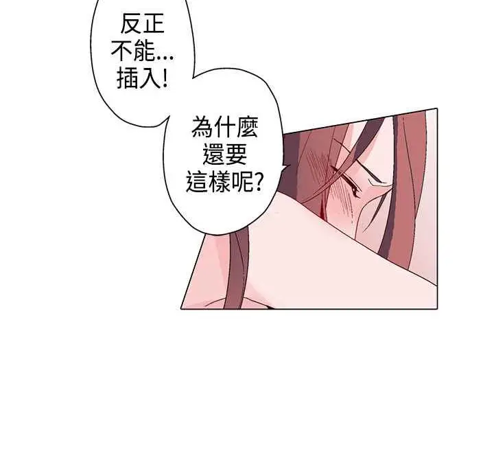 漫画《灰姑娘的哥哥们》第13话第87张图