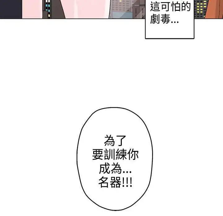 漫画《灰姑娘的哥哥们》第13话第89张图