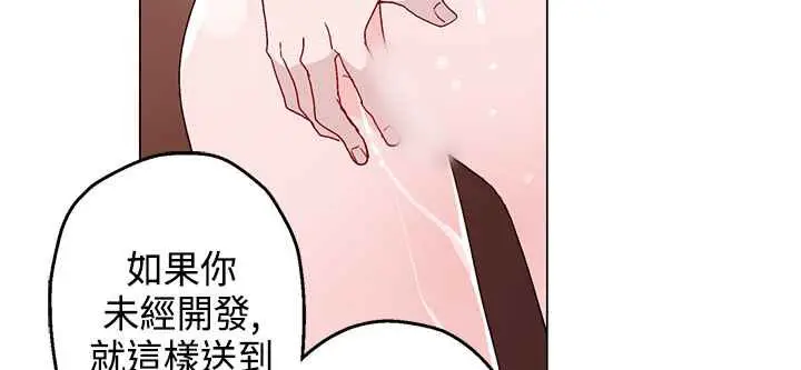 漫画《灰姑娘的哥哥们》第13话第92张图