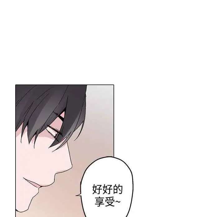 漫画《灰姑娘的哥哥们》第13话第98张图