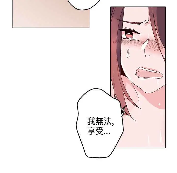 漫画《灰姑娘的哥哥们》第13话第99张图