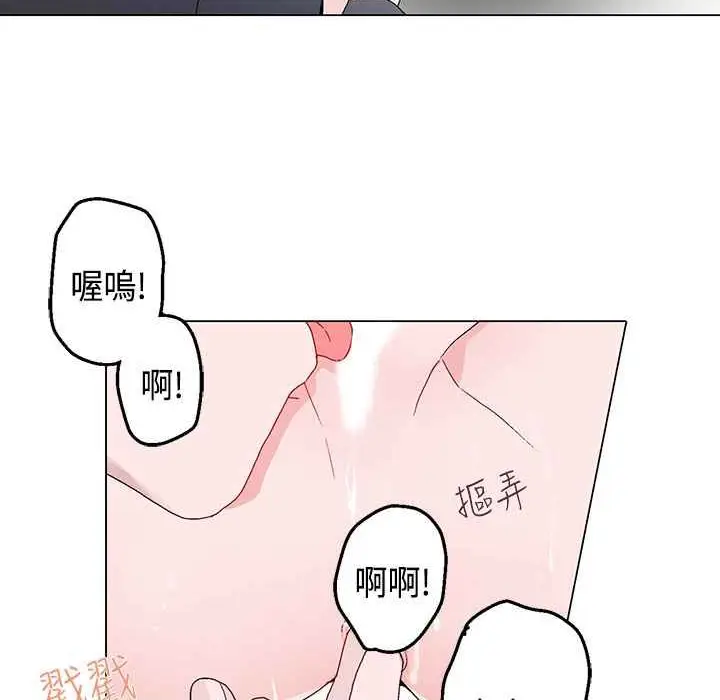漫画《灰姑娘的哥哥们》第14话第12张图