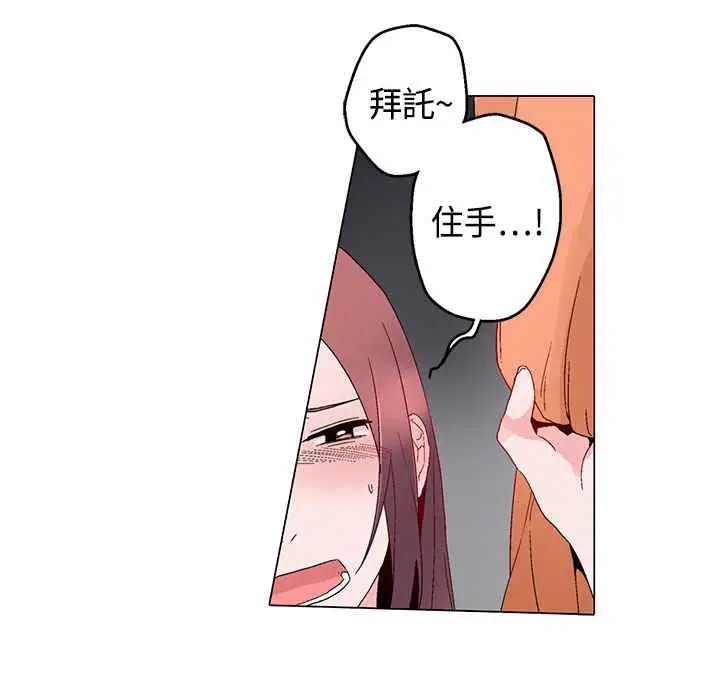 漫画《灰姑娘的哥哥们》第14话第14张图