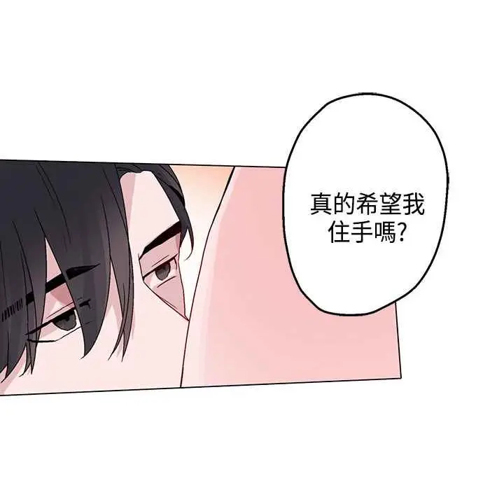 漫画《灰姑娘的哥哥们》第14话第15张图