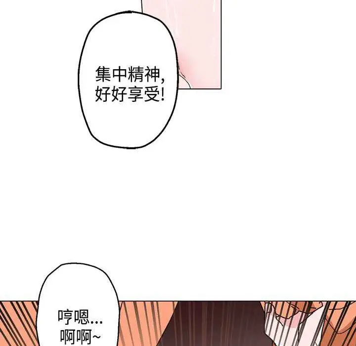 漫画《灰姑娘的哥哥们》第14话第18张图