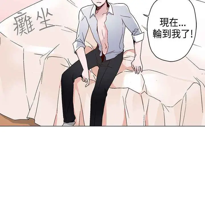 漫画《灰姑娘的哥哥们》第14话第28张图
