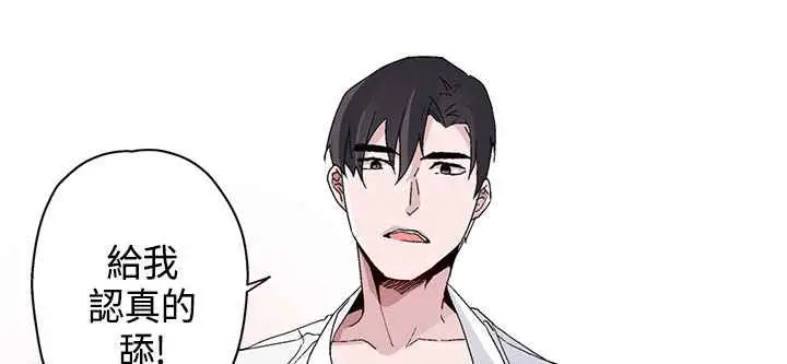 漫画《灰姑娘的哥哥们》第14话第29张图