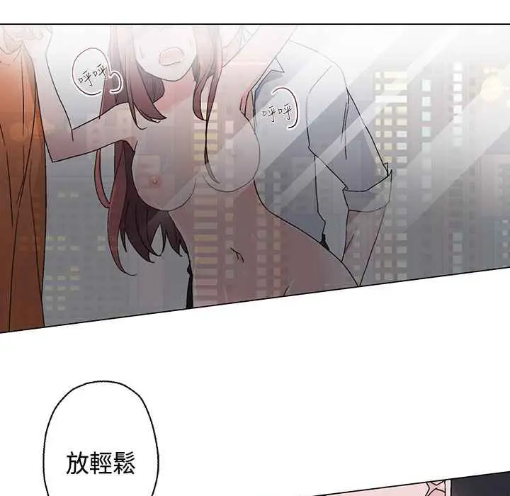 漫画《灰姑娘的哥哥们》第14话第3张图