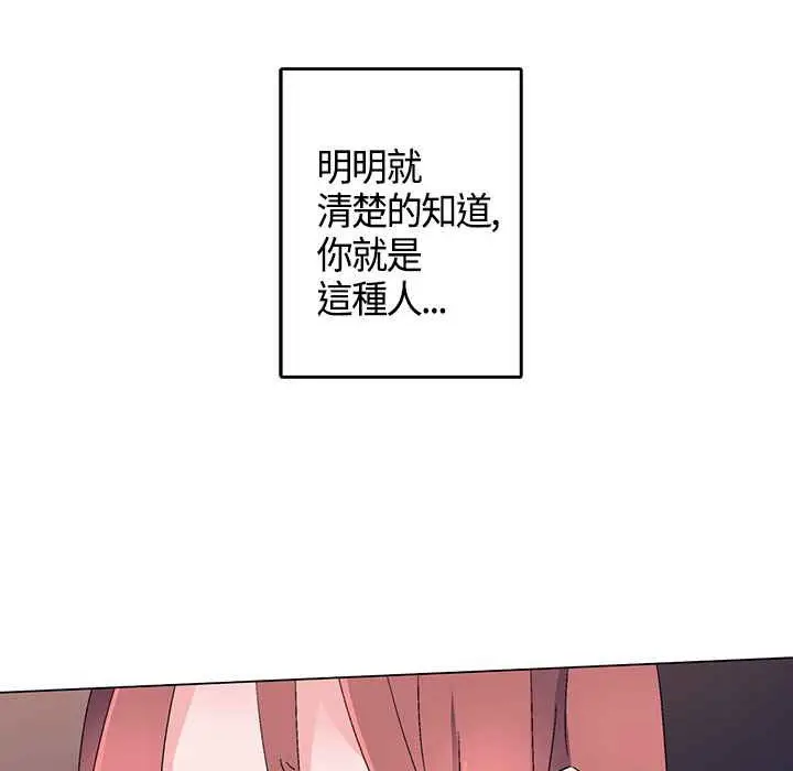 漫画《灰姑娘的哥哥们》第14话第31张图