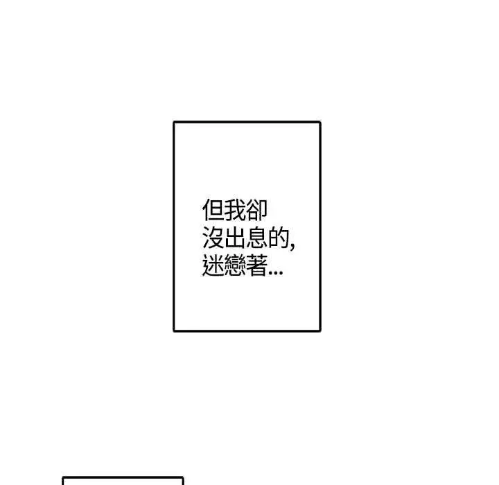 漫画《灰姑娘的哥哥们》第14话第33张图