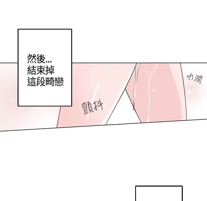 漫画《灰姑娘的哥哥们》第14话第35张图