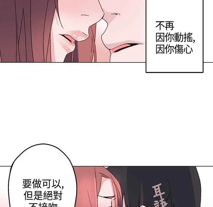 漫画《灰姑娘的哥哥们》第14话第38张图