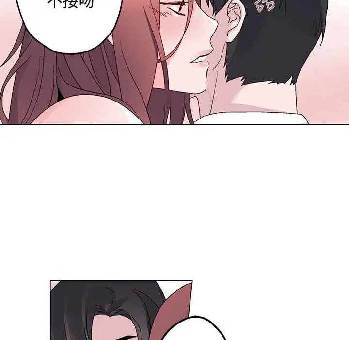 漫画《灰姑娘的哥哥们》第14话第39张图