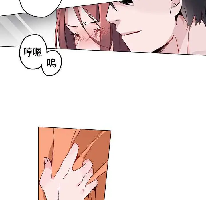漫画《灰姑娘的哥哥们》第14话第4张图